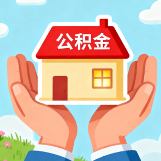 大连提振住房消费！北京支持公积金付首付，拟开展“带押过户”