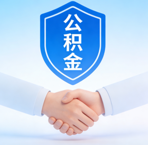 大连告别“跑腿”时代:公积金代办正在成为你的“住房金融顾问”
