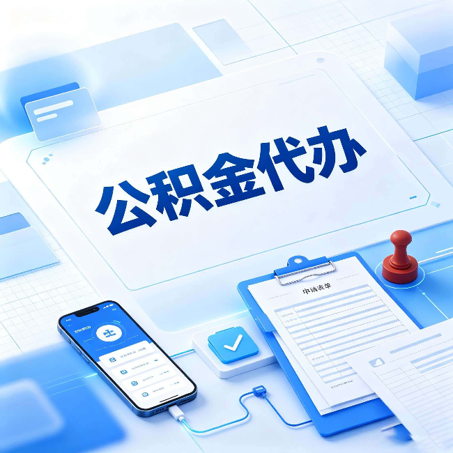 大连官方免费的帮代办服务 很多人不知道的隐藏福利